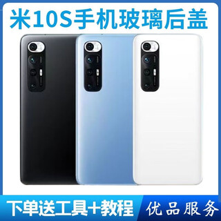Suitable for xiaomi 10s back cover glass xiaomi 10s mobile phone glass battery back shell shell battery glass cover xiaomi 10s back cover glass blue free tool glue