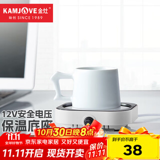 
KAMJOVE Heating Constant Temperature Coaster Hot Milk Artifact Tea Cup Insulation Heater Tea Set Warm Coaster WB-08 Pearl White