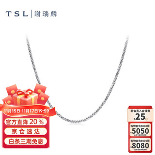 Xie ruilin (tsl) platinum necklace simple pt platinum chopard chain plain chain women's clavicle chain bf468
