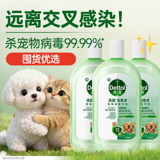 Pet disinfectant, pet environment sterilization, cat litter deodorization and deodorization, pet deodorant, disinfectant water 1l*3