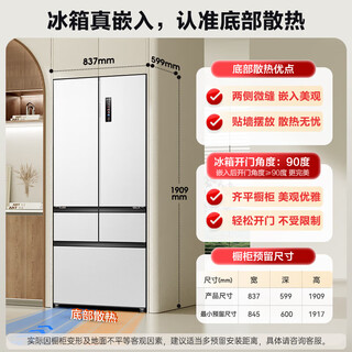 Meiling white whale 509/450 liter automatic ice making french five-door ultra-thin embedded first-class household refrigerator bottom heat dissipation independent ice making 509 liter white whale