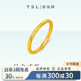 Xie ruilin gold ring women's football gold auspicious cloud curly grass pattern ring for girlfriend and wife christmas birthday gift price pure gold curly grass pattern ring 18 circles about 3.43 grams