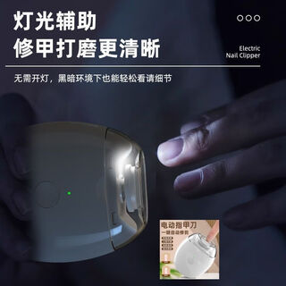 Shijanu electric nail clipper baby nail grinder quick charge manicure household children's nail clipper supreme antibacterial 98d nano grade + 1998 days standby electric grinder