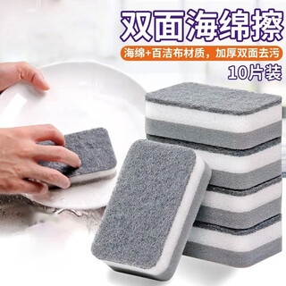 Mengting dishwashing sponge, magic sandpaper block, pot bottom brush, rust and oil removal scouring pad, dishwashing sponge - 10 pieces