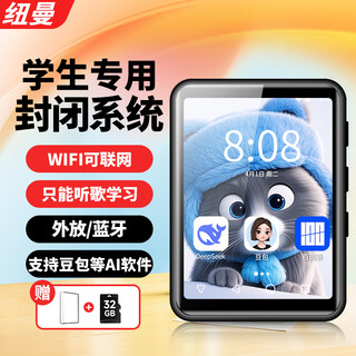 Newman a12 intelligent lossless music mp3/mp4 parent controlled wifi internet access student closed system mp5 dictionary player bluetooth walkman english 40g