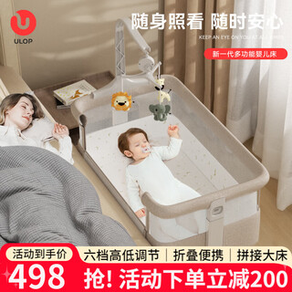 Ulop crib multifunctional bed removable splicing baby bed foldable confinement center newborn bed soothing device mattress + mosquito net + toy rack pluco brown