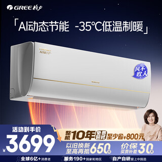格力空调 AI节能王子Pro 1.5匹 新一级能效变频纯铜管AI省电风不吹人挂机 国家补贴KFR-35GW/NhLb1BAj
