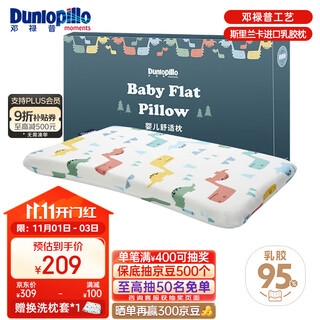 Dunlopillo baby comfort pillow 0-3 years old natural latex pillow imported from sri lanka