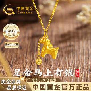 China gold make money now gold necklace women's pure gold pendant birthday gift for girlfriend and wife gold weight approximately 1.2g pure gold pendant *free silver chain