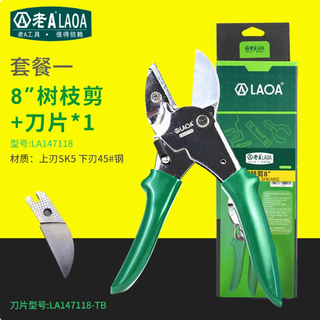 Laoa gardening scissors 8-inch branch scissors fruit branch scissors garden scissors flower pruning scissors pruning scissors fruit picking scissors 8 branch scissors + 1 blade