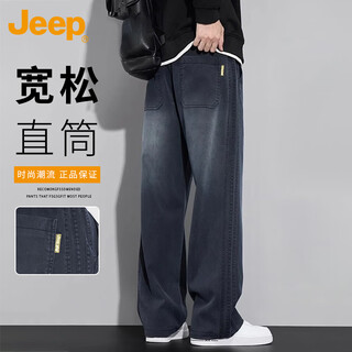 Jeep (jeep) pants men's casual pants autumn and winter wide leg pants straight pants loose pants men's starry sky blue xl