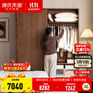 Genji muyu solid wood wardrobe modern simple oak sliding door wardrobe household sliding door cabinet bedroom storage cabinet 2.0 meters sliding door wardrobe 200*62*220cm 2 doors