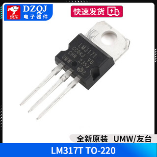 Original genuine umw lm317t lm317g/mdt lm317lipk/ld 3-terminal adjustable voltage regulator chip umw/youtai lm317t to-220
