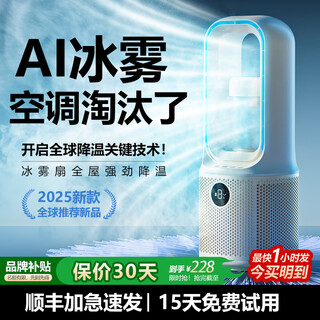 Kimpilive 2025 super single product air conditioning fan electric fan bedroom ultra-quiet bladeless desktop small electric fan cold wind home dormitory living room refrigeration circulation fan level 1 energy efficiency ice white ice mist model automatic shaking shake | charging and plug-in dual use | intelligent timing