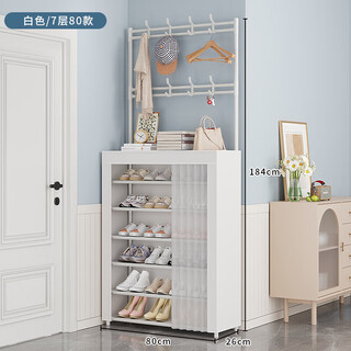 Fat donglai's same style shoe cabinet and wardrobe integrated simple shoe rack doorway household multi-layer integrated coat rack dormitory dustproof white - 7 layers long 80cm
