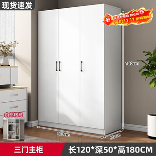 Molongfu wardrobe home bedroom storage locker modern simple small apartment simple rental room wardrobe three doors 1.2 meters main cabinet