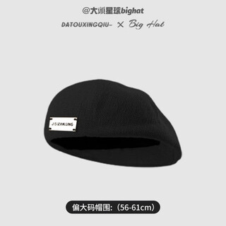 Year of tea (chanian) ink painting shawl with reverse strap men's style wang jiaer's same hat solid color trendy beret four seasons big head black m large size (56-61c)