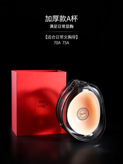 Nipple stickers to make small breasts look bigger. thickened silicone bra stickers for women's wedding dresses, push-up invisible bra straps, special for thickened a cups.