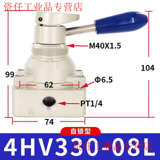 Airtac pneumatic switch manual air valve cylinder manual hand plate reversing valve 4hv230-08 three-position four-way 4hv330-08-l self-locking type