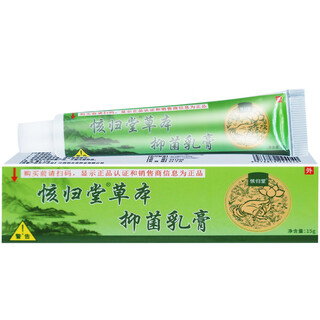 Guitang herbal small cream 15g, plant herbal formula, external skin use, children and adults antibacterial ointment for home use, adults buy 1 get 1 free, 2 boxes of real hair