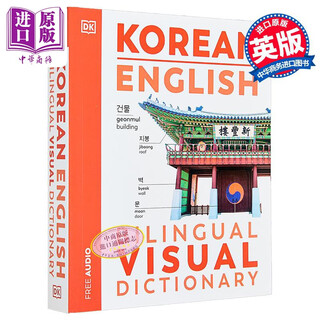 Pre-sale korean english bilingual visual dictionary 2025 new edition dk bilingual illustrated dictionary korean-english korean-english original dictionary language learning