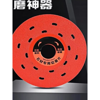 Kapuden ceramic tile special cutting schist plate stone flat grinding cutting artifact diamond saw blade trimming grinding disc cutting multi-functional stone cutting disc 1 piece