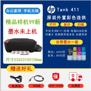 Hp omentank410/411 ink tank multifunctional a4 color inkjet all-in-one wireless printer 90% new hp 411 fully equipped