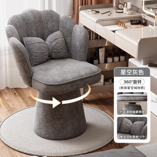 He jiagong's light luxurious backrest makeup chair for home girls' bedroom rotating dressing table stool manicure chair starry velvet petal chair - gray