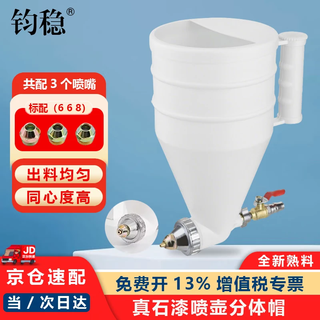 Junwen real stone paint spray bottle integral split hand tool plastic paint gun diatom mud spray gun
