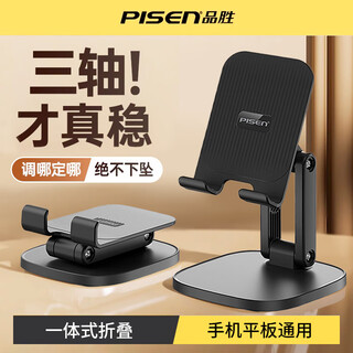 Pinsheng mobile phone stand desktop 360-degree rotating stand all-metal special support stand for online class shooting universal universal tablet ipad multi-functional tv drama chasing portable all-in-one folding stand plastic style-black three-axis cantilever |