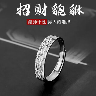 Pixiu ring men's national fashion open single ring men's simple and fashionable student index finger ring tail ring for boyfriend pixiu ring opening adjustable