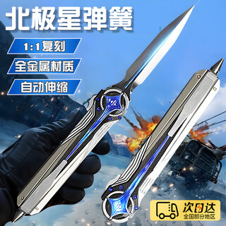 Qichun polaris model delta action alloy large telescopic toy model shenxiu game peripheral polaris/alloy 22cm retractable