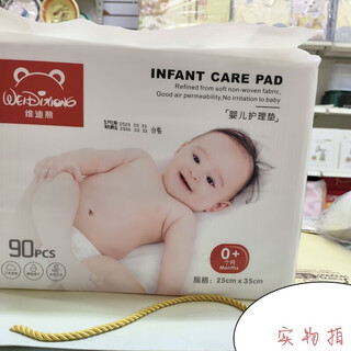 Vidi bear newborn baby care diaper disposable diaper pad nursing mattress diaper pad diaper 35cm*45cm 3 pack
