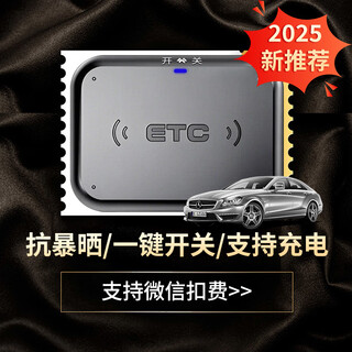 Faruijie hidden etc-free glass nationwide high-speed universal support hidden installation solar charging switch film penetration sensitive model second lifting lever