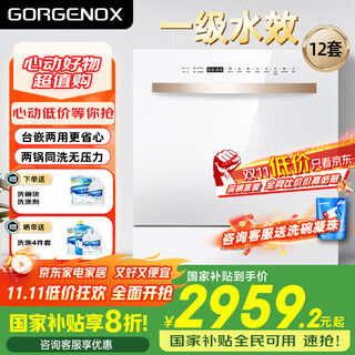 Gorgenox german gojano desktop dishwasher 10 sets upgraded to 12 sets hot air drying kitchen large capacity first-class water efficiency table dishwasher high temperature uv sterilization washable pot d60 white