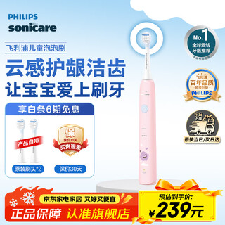 Philips christmas gift, children's electric toothbrush, professional soft bristle brush head, birthday gift for boys/girls, suitable for babies over 4 years old, gentle gum protection, pink