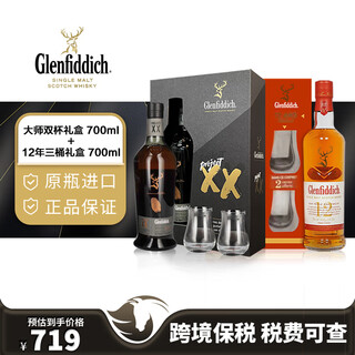 格兰菲迪（Glenfiddich）【豪悦】苏格兰单一麦芽威士忌英国斯佩塞高年份原装原瓶进口洋酒 格兰菲迪2号礼盒+12年三桶礼盒