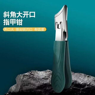 Spot sharp mouth oblique mouth nail clipper anti-splash nail clipper large opening nail clipper hand and foot care tool 1 piece