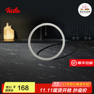Fissler pressure cooker silicone ring pressure cooker ring anti-blowout high-speed fast cooker breakable rubber ring suitable for fast pressure cooker spare parts breakable silicone ring 22cm