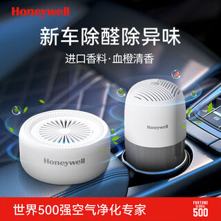 Honeywell formaldehyde removal new car formaldehyde removal odor in-car occ car aromatherapy car activation pack