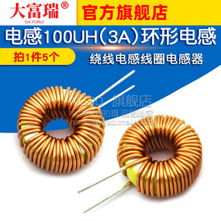 Dafuri inductor 100uh (3a) ring inductor wound inductor coil inductor lm2596 (5 pieces) default