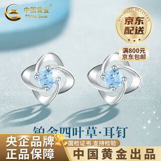 China gold pt950 platinum four-leaf clover earrings for women, high-end earrings, valentine's day birthday gifts for girlfriends and wives, platinum lucky four-leaf clover earrings, about 1.8g