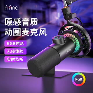 Fifine dynamic microphone noise reduction e-sports anchor professional game entertainment recording live broadcast microphone mobile phone computer desktop notebook wired ear return high-fidelity radio microphone k658 k658 plus black (cantilever model)