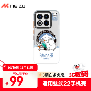 Meizu pandaer unicorn anti-bacterial and anti-fall mobile phone case, suitable for meizu 22 snowman adventure iml printing, all-inclusive structure, independent buttons, anti-fall