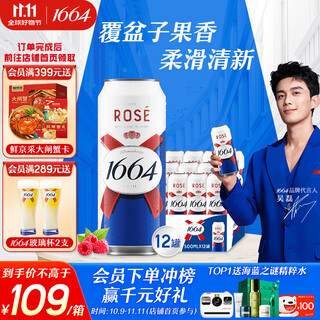 Kronenbourg 1664 pink beer 500ml*12 cans full box craft beer gift box occ