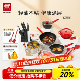 Zwilling pot set non-stick wok frying pan soup pot steamer kitchen complete pot set housewarming gift now plus 14-piece set (24cm cast iron pot)