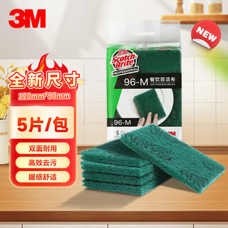 3m scouring pad, dishwashing cloth, kitchen rag, hotel cleaning, household and commercial use ky 96-m5 pack 5 pieces/pack