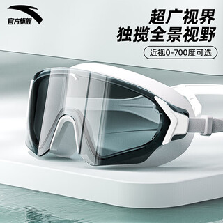 安踏（ANTA）水之瞳max大框泳镜成人泳镜高清防雾防水泳镜专业潜水镜 黑白平光