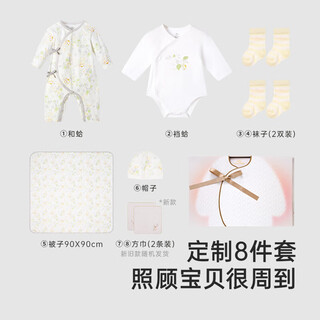 Yeehoo newborn clothes gift box set infant and toddler meeting gift baby gift 8-piece set-5a antibacterial