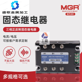 Meiger three-phase motor forward and reverse solid state relay mgr-3 m4840a high power 380v control module three-phase forward and reverse 60a